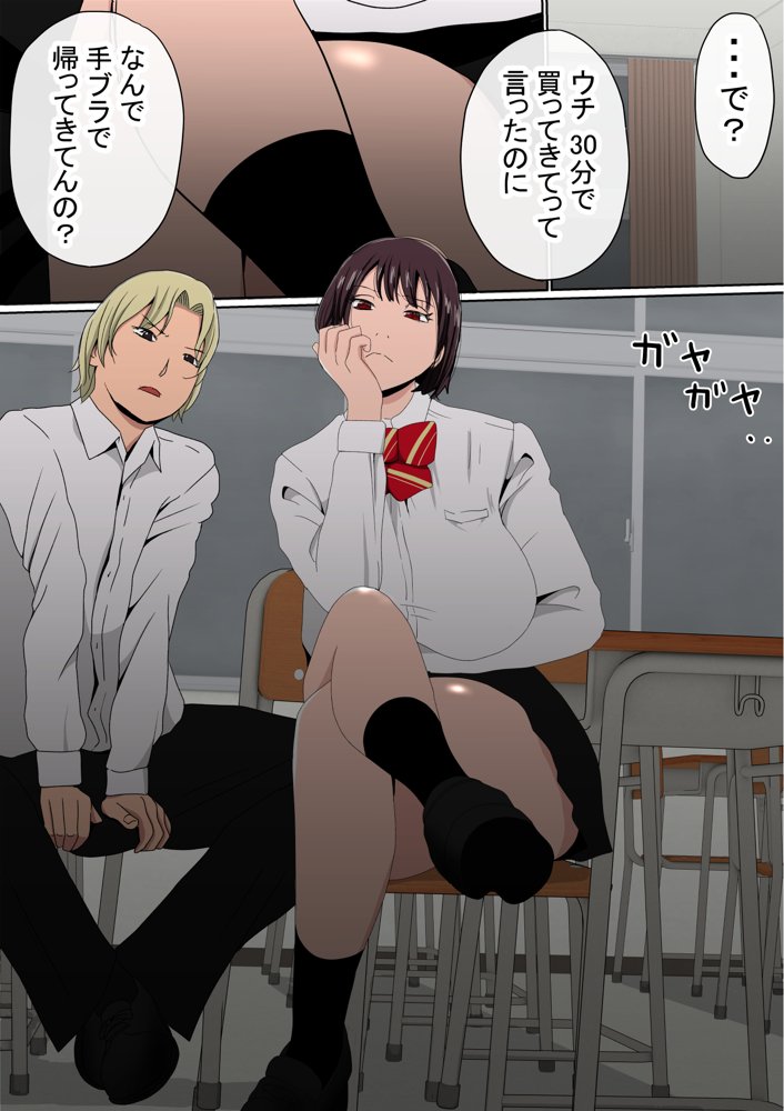 わらしべおま〇こ！ヤれる子つなぎの性生活2【赤本アカモト】 エロ同人誌画像 005