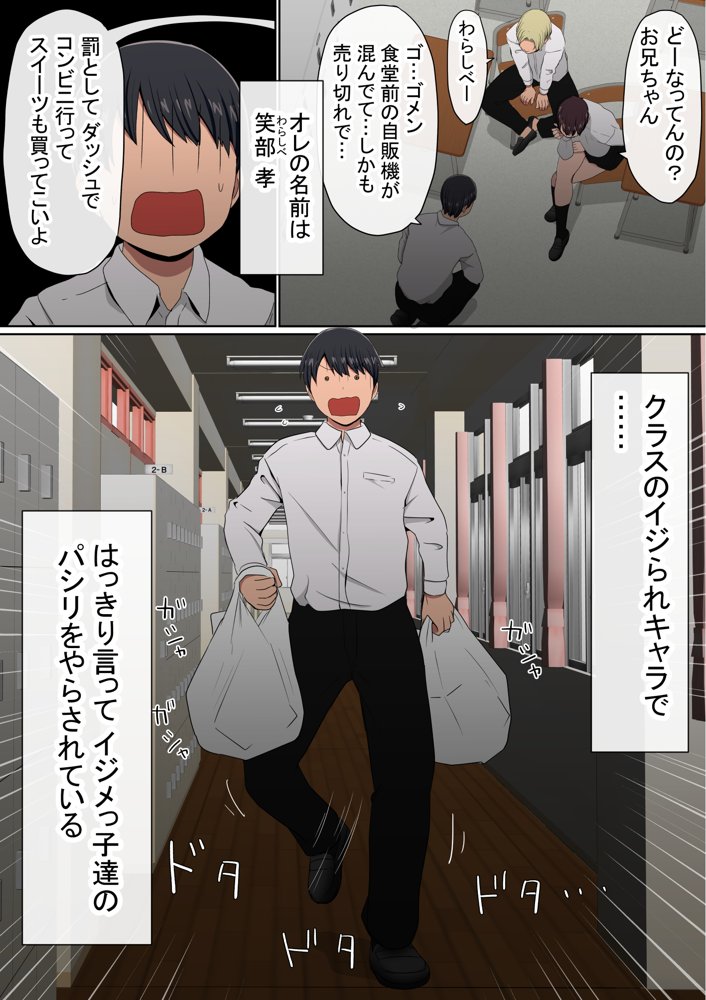 わらしべおま〇こ！ヤれる子つなぎの性生活2【赤本アカモト】 エロ同人誌画像 006