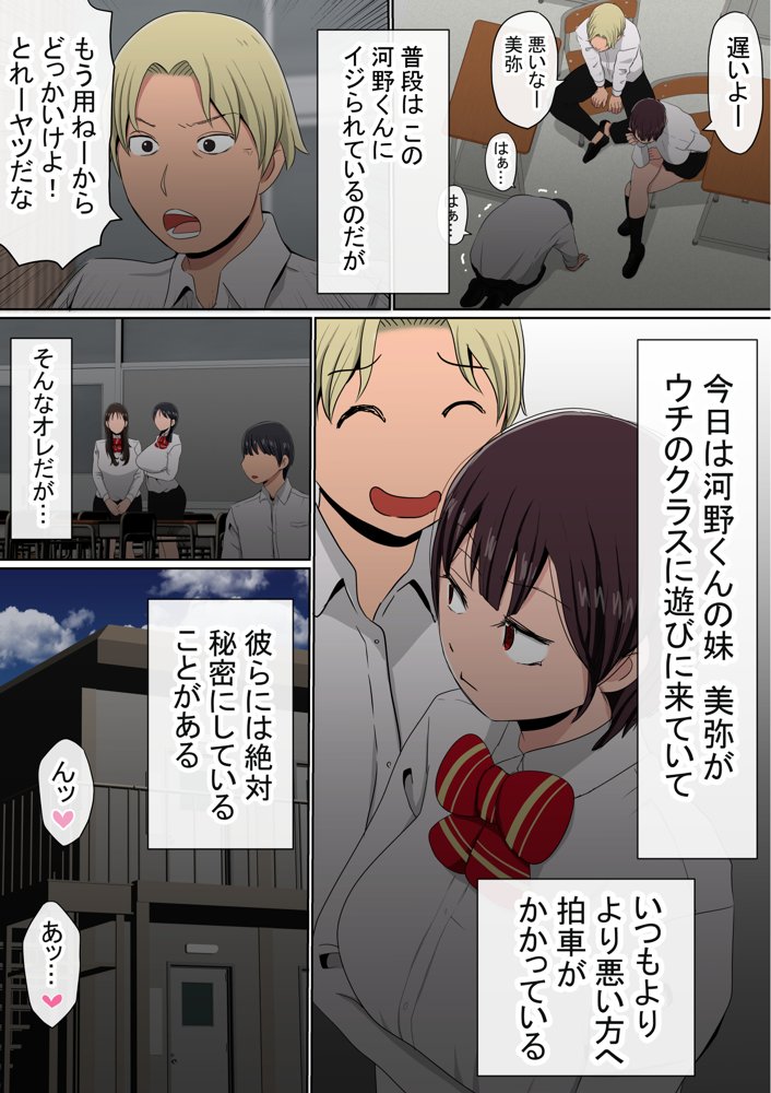 わらしべおま〇こ！ヤれる子つなぎの性生活2【赤本アカモト】 エロ同人誌画像 007