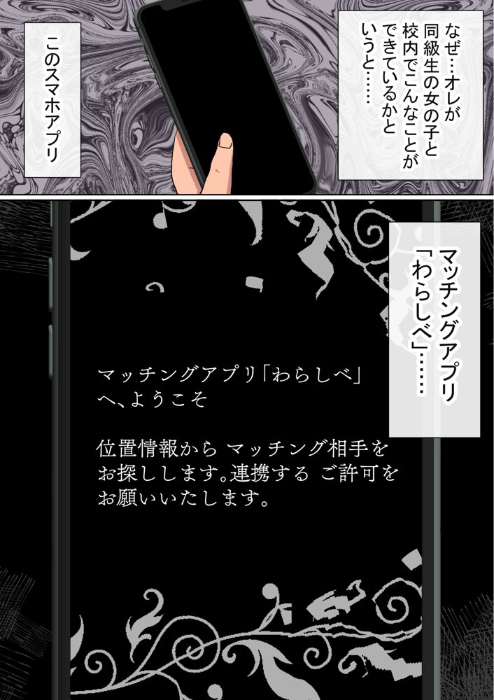 わらしべおま〇こ！ヤれる子つなぎの性生活2【赤本アカモト】 エロ同人誌画像 010