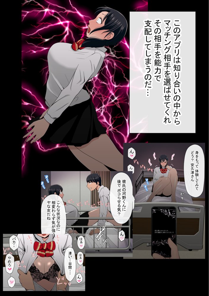 わらしべおま〇こ！ヤれる子つなぎの性生活2【赤本アカモト】 エロ同人誌画像 011