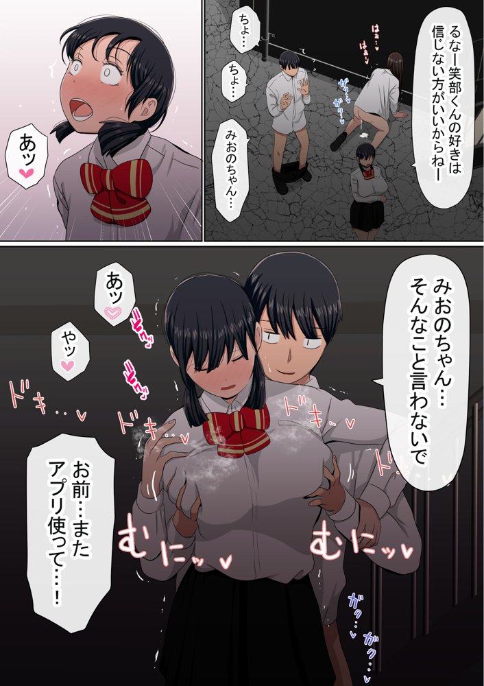 わらしべおま〇こ！ヤれる子つなぎの性生活2【赤本アカモト】 エロ同人誌画像 013