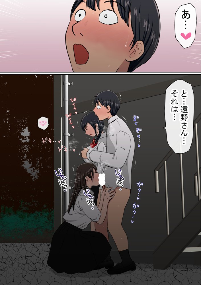 わらしべおま〇こ！ヤれる子つなぎの性生活2【赤本アカモト】 エロ同人誌画像 015