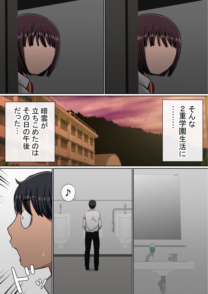 わらしべおま〇こ！ヤれる子つなぎの性生活2【赤本アカモト】 エロ同人誌画像 021