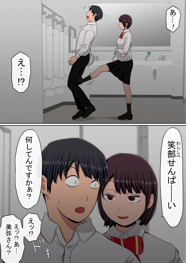 わらしべおま〇こ！ヤれる子つなぎの性生活2【赤本アカモト】 エロ同人誌画像 022