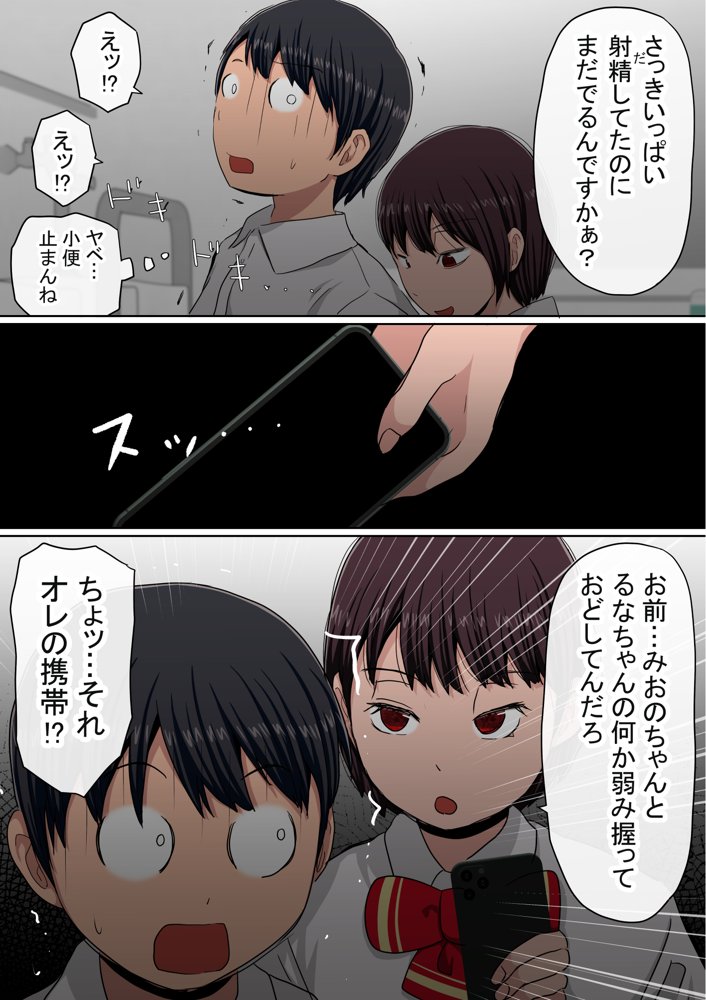 わらしべおま〇こ！ヤれる子つなぎの性生活2【赤本アカモト】 エロ同人誌画像 023