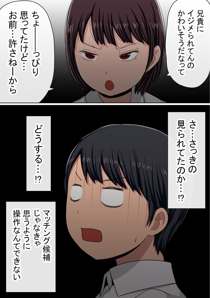 わらしべおま〇こ！ヤれる子つなぎの性生活2【赤本アカモト】 エロ同人誌画像 024