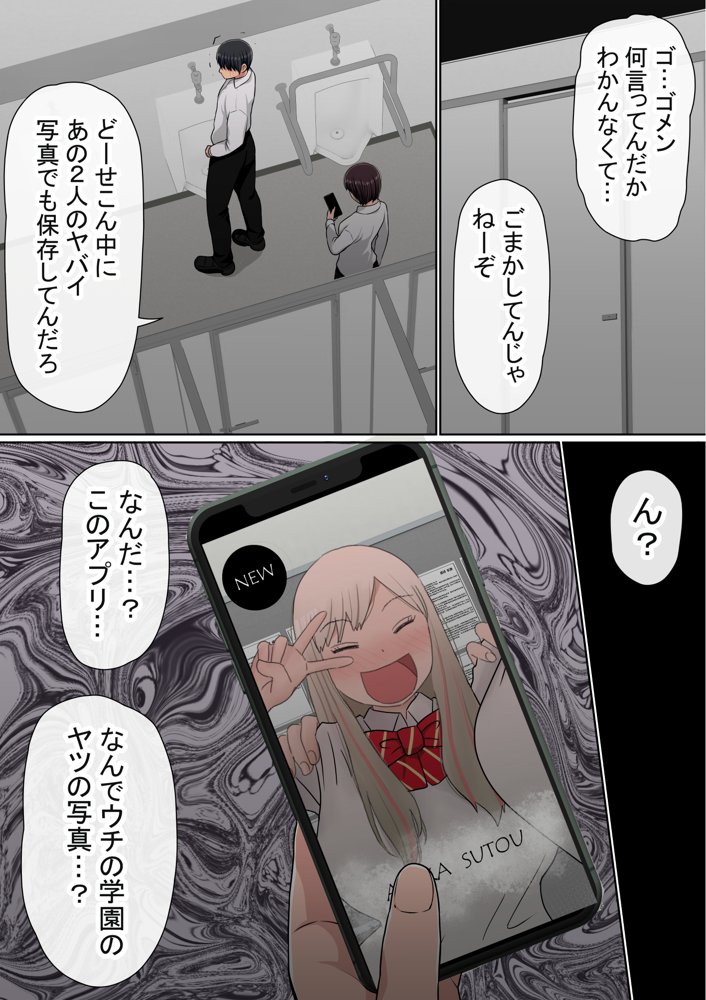 わらしべおま〇こ！ヤれる子つなぎの性生活2【赤本アカモト】 エロ同人誌画像 025
