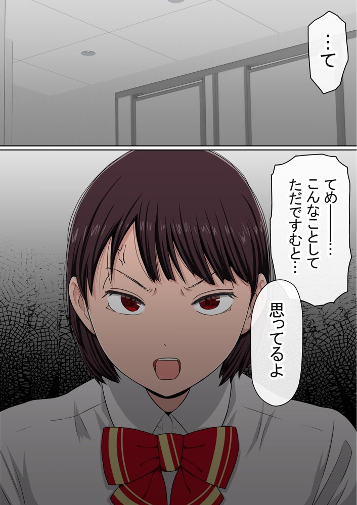 わらしべおま〇こ！ヤれる子つなぎの性生活2【赤本アカモト】 エロ同人誌画像 028