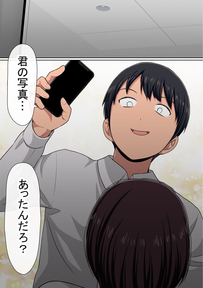 わらしべおま〇こ！ヤれる子つなぎの性生活2【赤本アカモト】 エロ同人誌画像 029