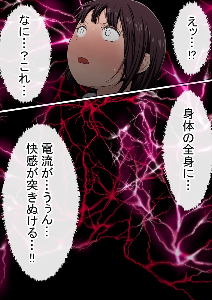 わらしべおま〇こ！ヤれる子つなぎの性生活2【赤本アカモト】 エロ同人誌画像 031