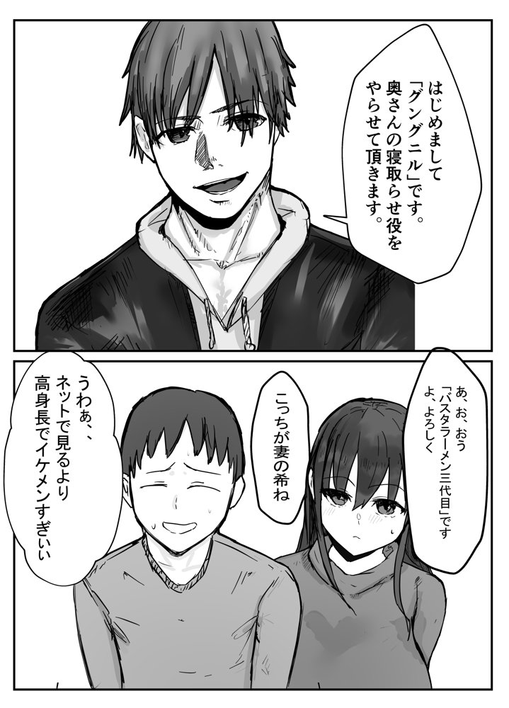 寝取らせの後悔って遅いみたいよ？【バケツプリン】 エロ同人誌画像 008