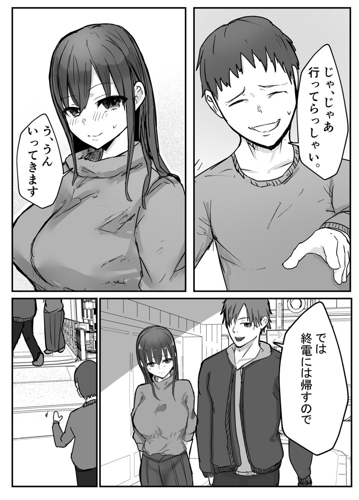 寝取らせの後悔って遅いみたいよ？【バケツプリン】 エロ同人誌画像 009