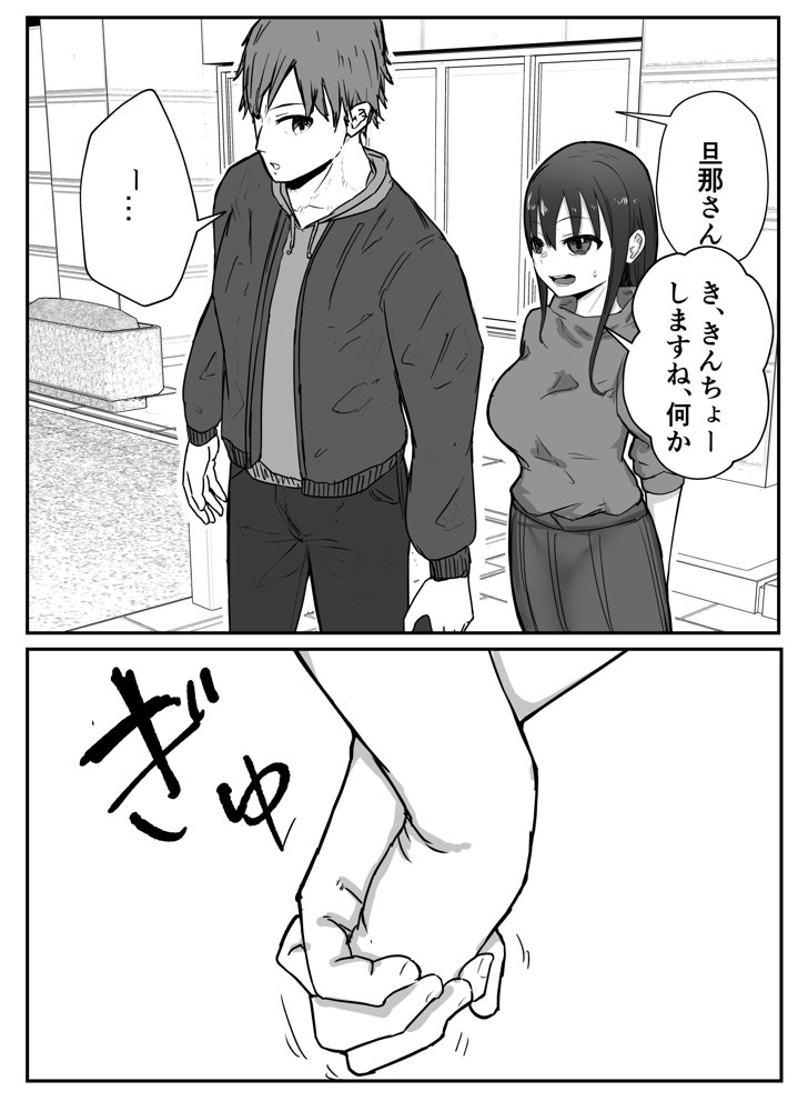寝取らせの後悔って遅いみたいよ？【バケツプリン】 エロ同人誌画像 010