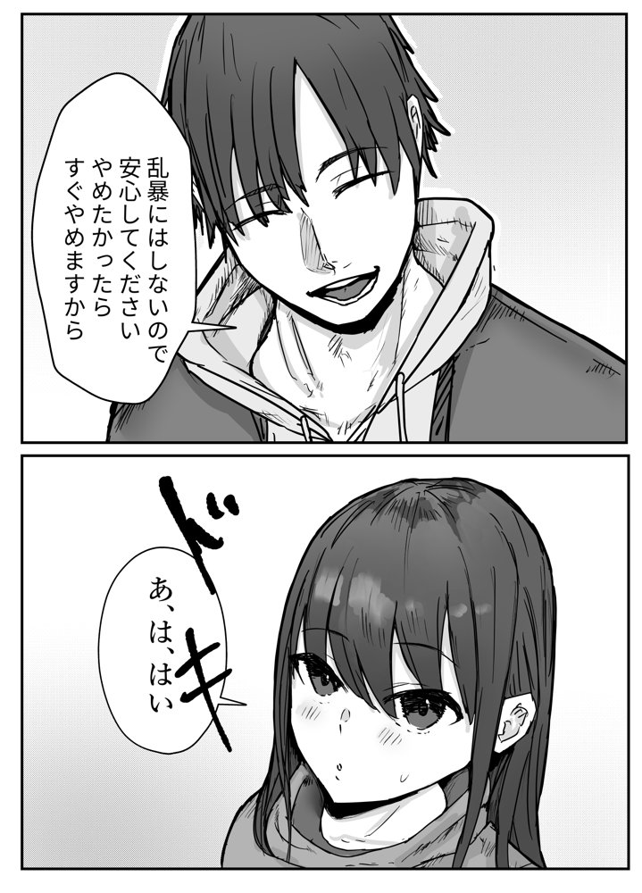寝取らせの後悔って遅いみたいよ？【バケツプリン】 エロ同人誌画像 011