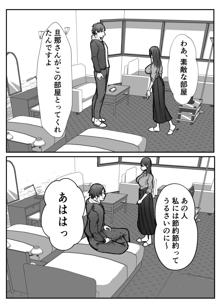 寝取らせの後悔って遅いみたいよ？【バケツプリン】 エロ同人誌画像 012