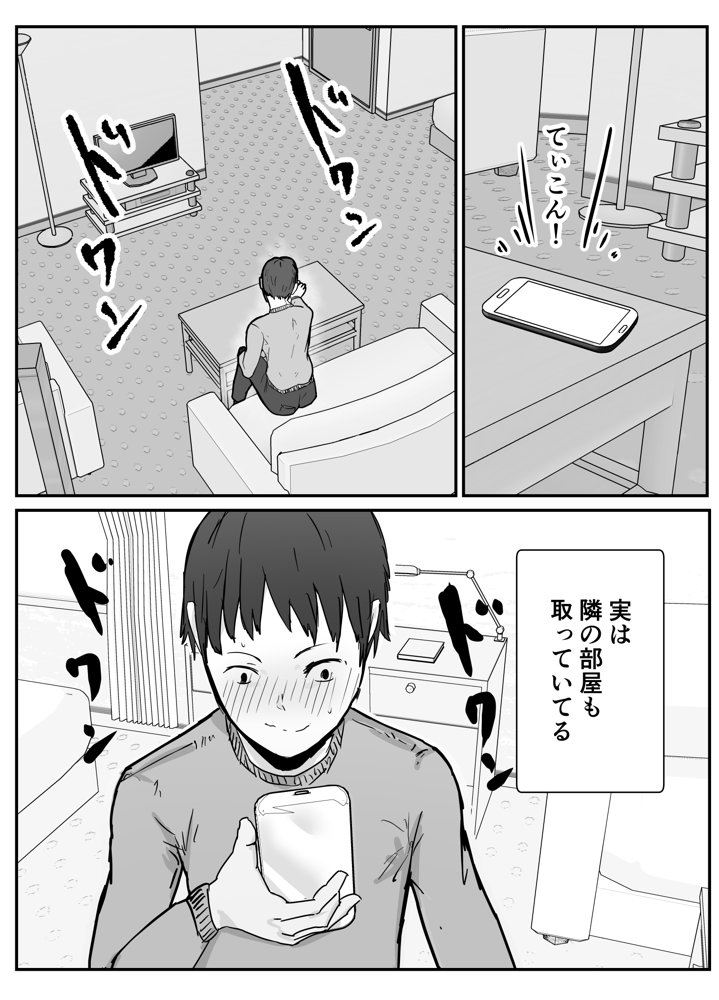 寝取らせの後悔って遅いみたいよ？【バケツプリン】 エロ同人誌画像 015