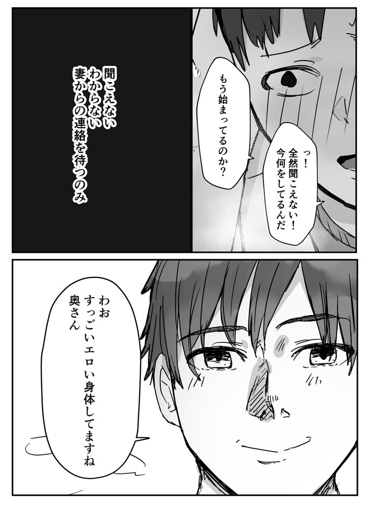 寝取らせの後悔って遅いみたいよ？【バケツプリン】 エロ同人誌画像 024