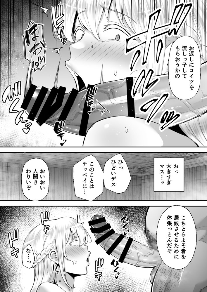 寝取られた爆乳ブロンド妻エレナ ―大和撫子に憧れてたらオナホ撫子になってましたw―【ゴールデンバズーカ】
