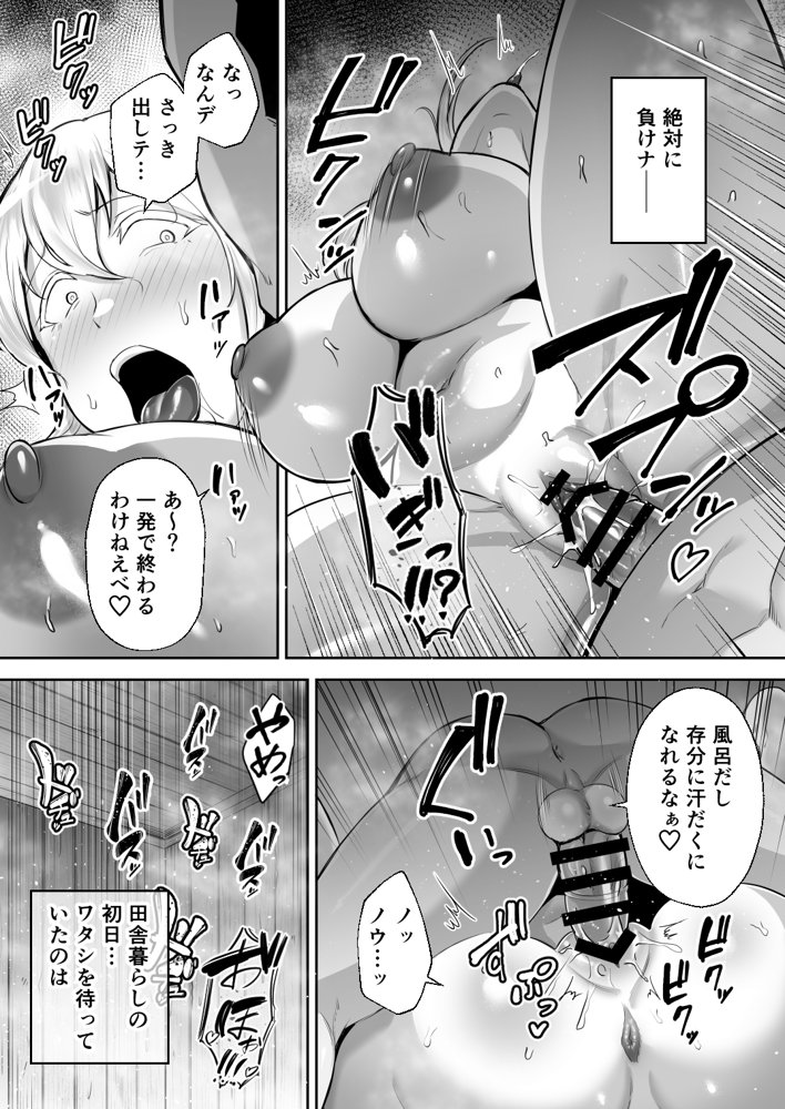 寝取られた爆乳ブロンド妻エレナ ―大和撫子に憧れてたらオナホ撫子になってましたw―【ゴールデンバズーカ】