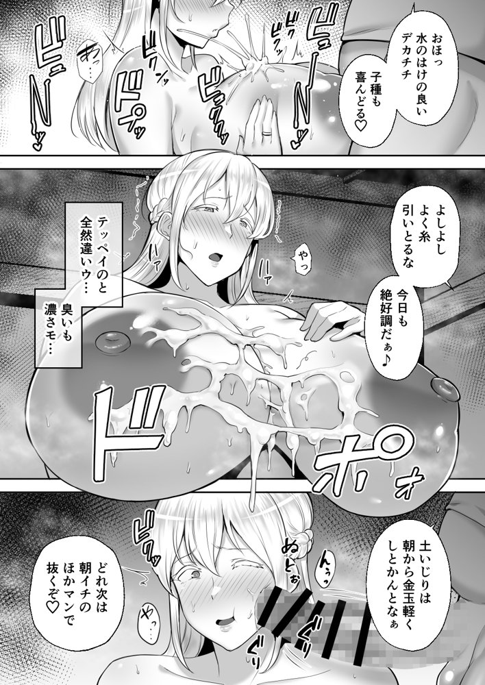 寝取られた爆乳ブロンド妻エレナ ―大和撫子に憧れてたらオナホ撫子になってましたw―【ゴールデンバズーカ】