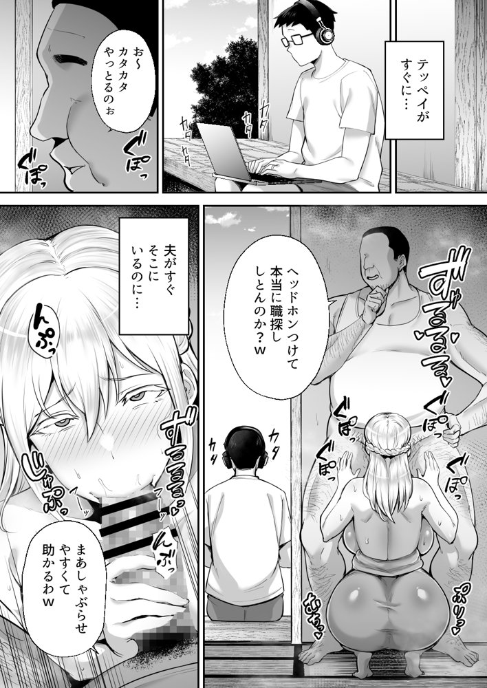 寝取られた爆乳ブロンド妻エレナ ―大和撫子に憧れてたらオナホ撫子になってましたw―【ゴールデンバズーカ】