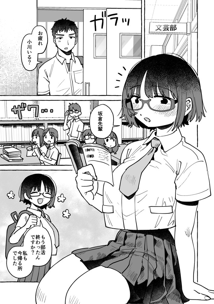 2度目は私ががんばりますから【立ち食い鍋ラーメン】 エロ同人誌画像 001