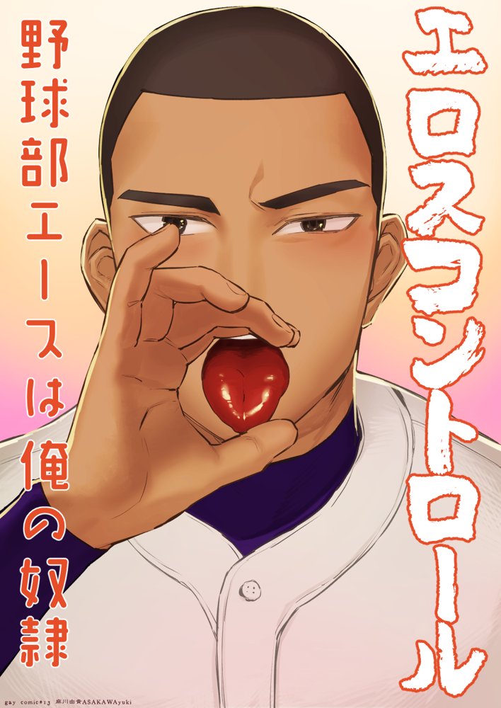 エロスコントロール総集編【麻川屋】 エロ同人誌画像 001