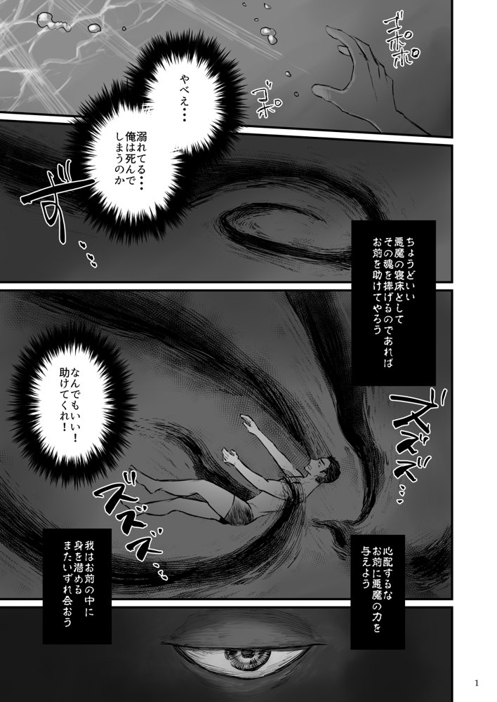 エロスコントロール総集編【麻川屋】 エロ同人誌画像 002