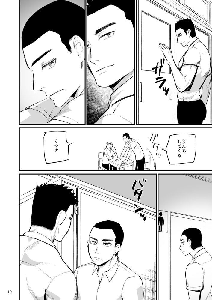 エロスコントロール総集編【麻川屋】 エロ同人誌画像 011