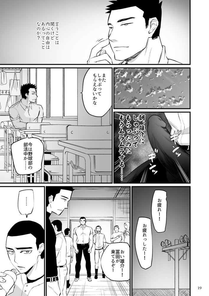 エロスコントロール総集編【麻川屋】 エロ同人誌画像 020