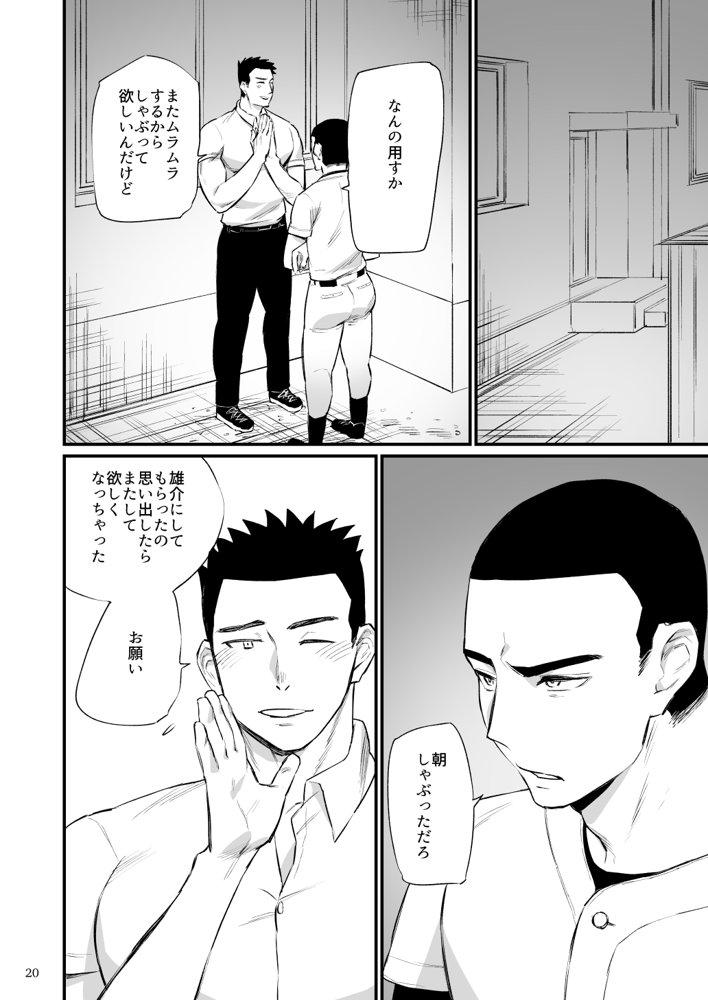 エロスコントロール総集編【麻川屋】 エロ同人誌画像 021