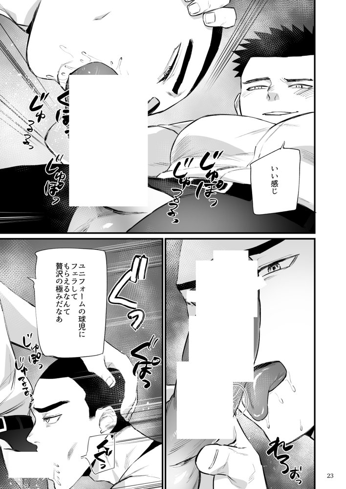エロスコントロール総集編【麻川屋】 エロ同人誌画像 024