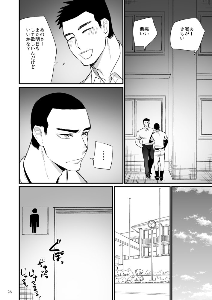 エロスコントロール総集編【麻川屋】 エロ同人誌画像 027