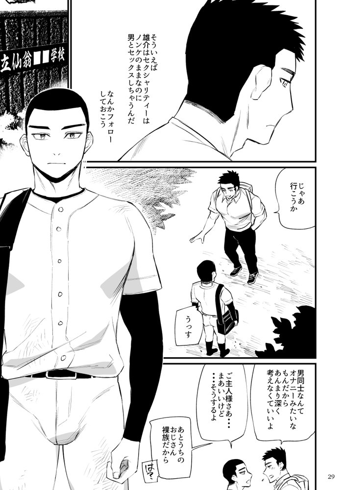 エロスコントロール総集編【麻川屋】 エロ同人誌画像 030