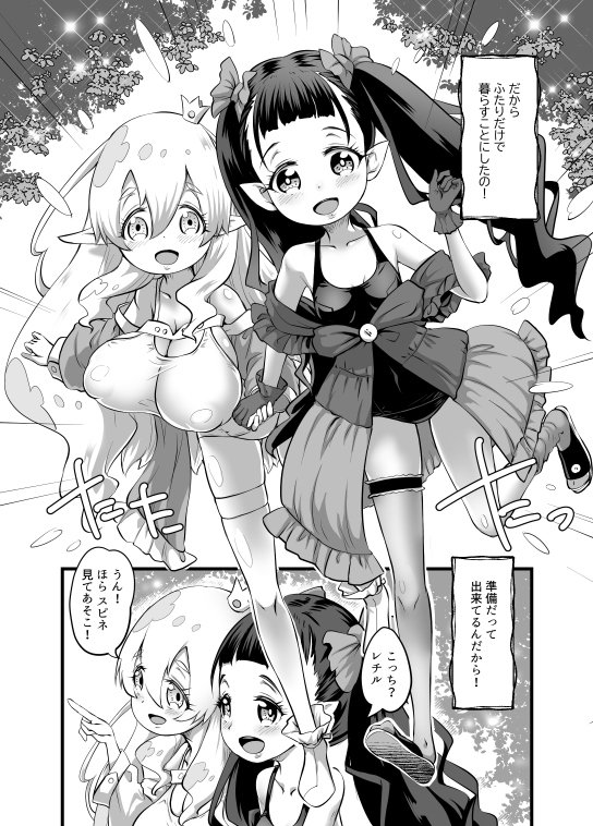 ゆりかも3【M.O製作所】 エロ同人誌画像 002