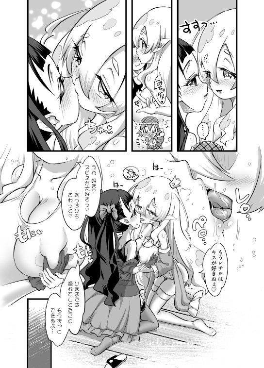ゆりかも3【M.O製作所】 エロ同人誌画像 004