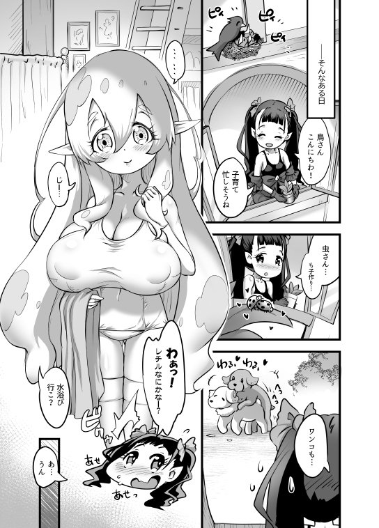 ゆりかも3【M.O製作所】 エロ同人誌画像 005