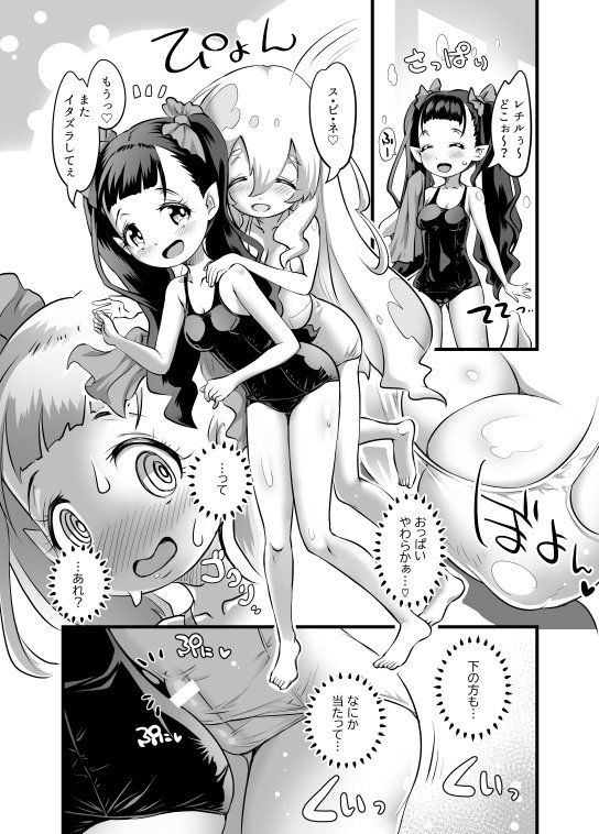 ゆりかも3【M.O製作所】 エロ同人誌画像 007