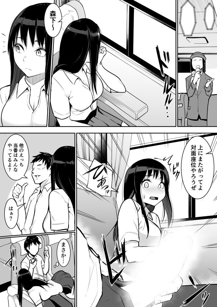 修学旅行でえっち当番にサレちゃって【花森バンビ】 エロ同人誌画像 017