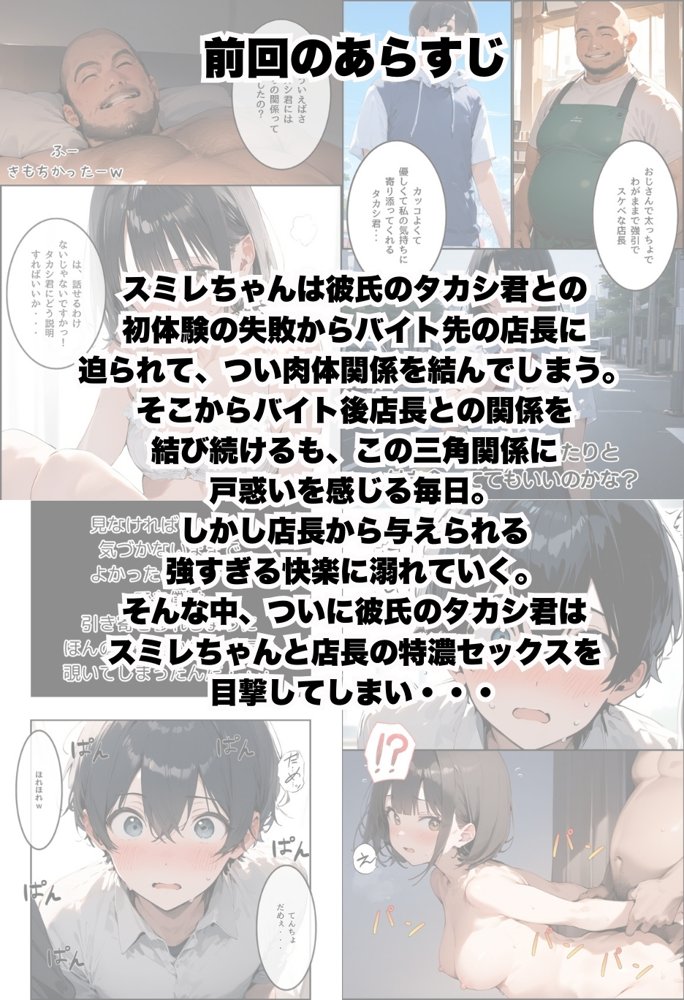僕の彼女が種付けおじさんにNTRされてしまった件3巻【種付け出版】 hitomi無料エロ漫画（同人誌）サンプル画像003