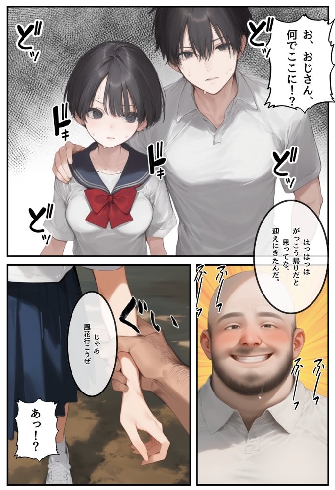 【僕の寝取らせ夏休み】あの日見た種付けプレスを僕はまだ忘れられない【種付け出版】 エロ同人誌画像 003