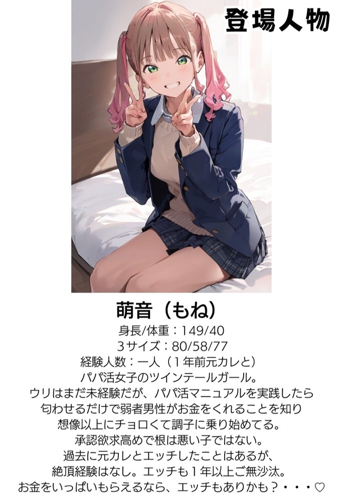 【パパ活女子成敗マニュアル】正義執行おじさんの種付け性交【種付け出版】 エロ同人誌画像 003
