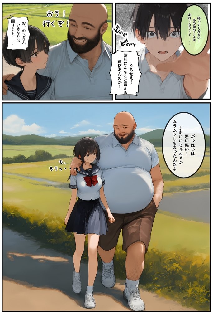 【僕の寝取らせ夏休み】あの日見た種付けプレスを僕はまだ忘れられない【種付け出版】 エロ同人誌画像 004