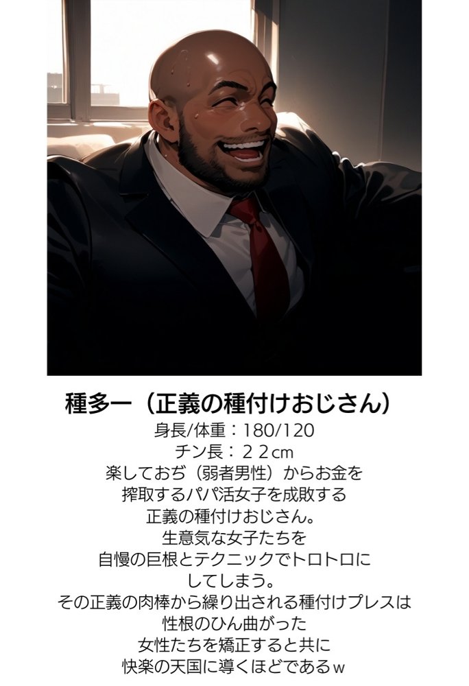 【パパ活女子成敗マニュアル】正義執行おじさんの種付け性交【種付け出版】 エロ同人誌画像 004