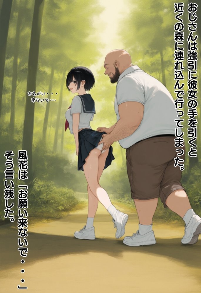 【僕の寝取らせ夏休み】あの日見た種付けプレスを僕はまだ忘れられない【種付け出版】 エロ同人誌画像 005