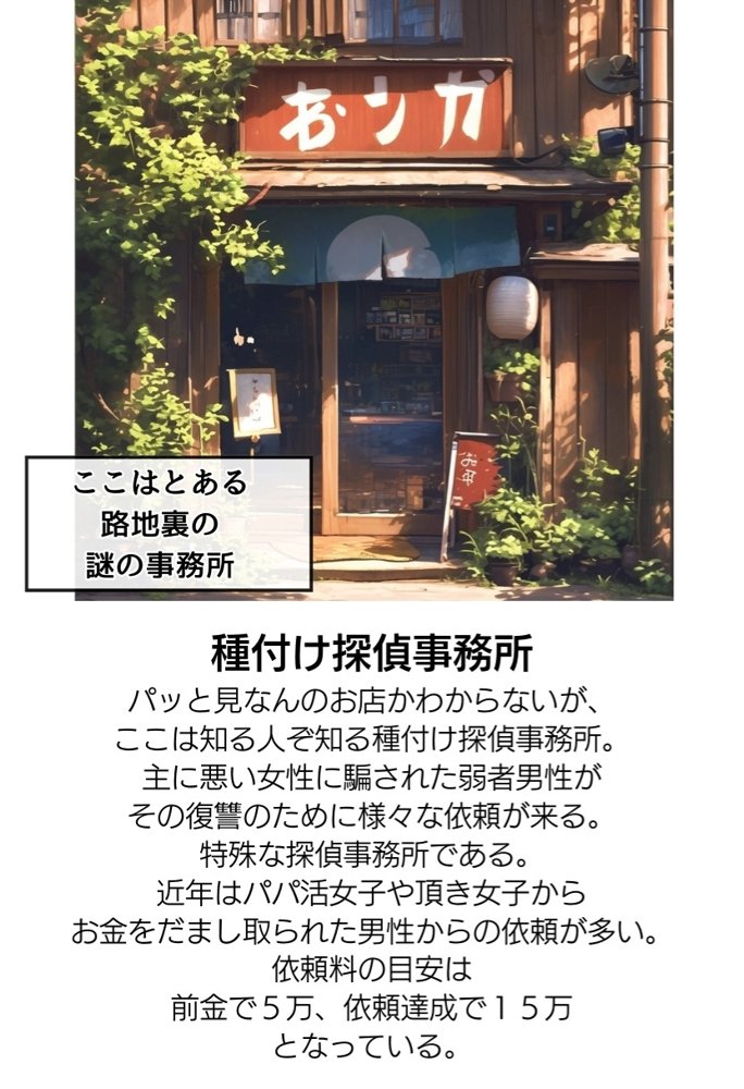 【パパ活女子成敗マニュアル】正義執行おじさんの種付け性交【種付け出版】 エロ同人誌画像 005