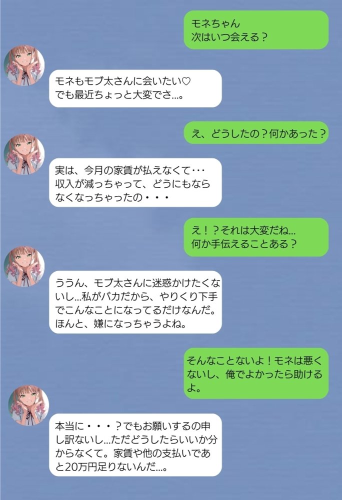 【パパ活女子成敗マニュアル】正義執行おじさんの種付け性交【種付け出版】 エロ同人誌画像 007