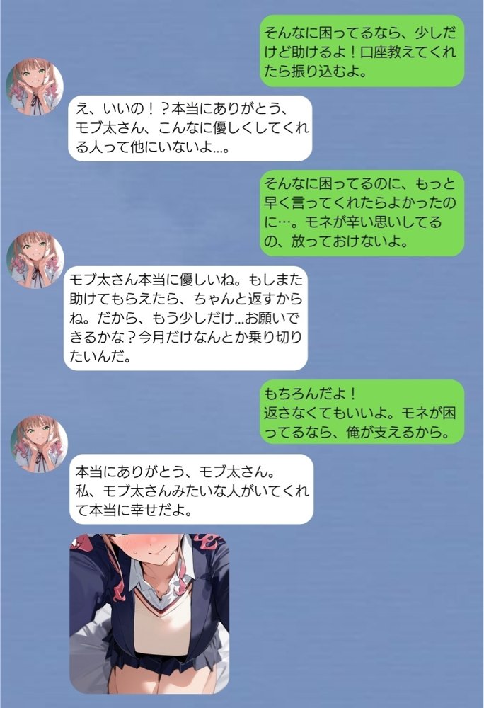 【パパ活女子成敗マニュアル】正義執行おじさんの種付け性交【種付け出版】 エロ同人誌画像 008