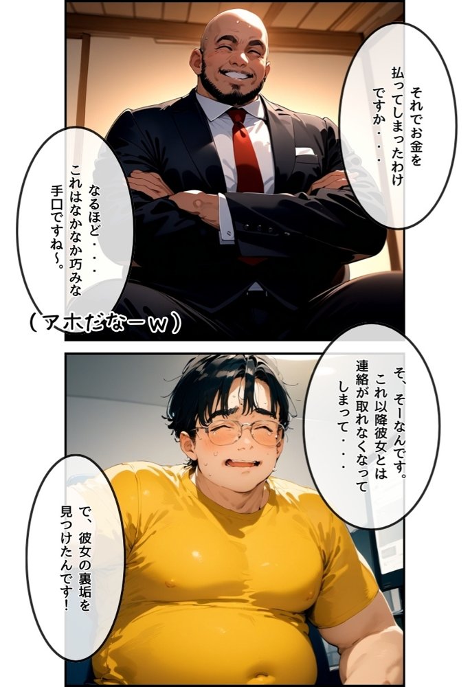 【パパ活女子成敗マニュアル】正義執行おじさんの種付け性交【種付け出版】 エロ同人誌画像 009